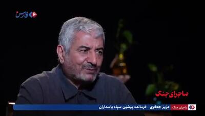 سردار جعفری: مقصر سقوط سوریه شخص بشار اسد بود + فیلم