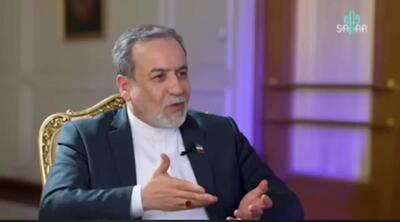 عراقچی: به آمریکا اعتماد نخواهیم کرد/توانایی نه گفتن جلوی قدرت‌ها برای ایران مثل یک بمب اتم است