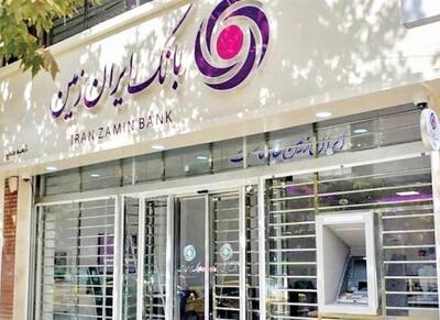  تقدیر کارکنان بانک ایران‌ زمین از رئیس قوه قضائیه - اکونیوز