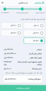  عکس/ دلار مسافرتی ۱۰۱ هزار تومان شد | اقتصاد24