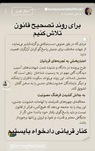  عکس/ واکنش تند کتایون ریاحی به پرونده پژمان جمشیدی | اقتصاد24