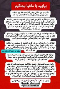  عکس/ پای مافیا هم به پرونده پژمان جمشیدی باز شد | اقتصاد24