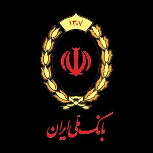  بانک ملی ایران؛ تکیه‌گاه مطمئن سپرده‌گذاران آینده | اقتصاد24