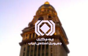 به‌روزرسانی کد پستی محل اقامت بیمه‌گذاران برای خرید بیمه‌نامه الزامی است - سایت خبری اقتصاد پویا