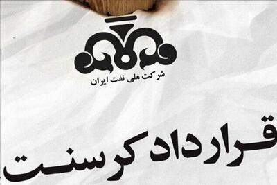  تازه‌ترین خبر درباره کرسنت / پرونده کرسنت به دیوان عالی انگلیس رفت