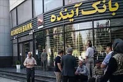  تابوی انحلال بانکی در ایران شکست؛ چرا «آینده» به انحلال رسید؟/ کارگردان «مخفی» تورم مسکن در تهران + فیلم