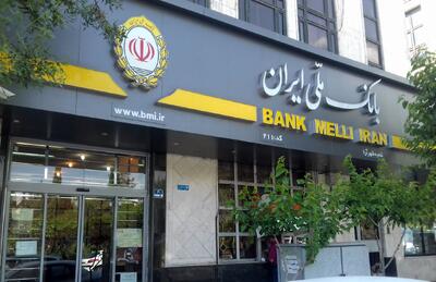  خبر تازه درباره وضعیت خدمات‌رسانی به مشتریان بانک آینده+ فیلم