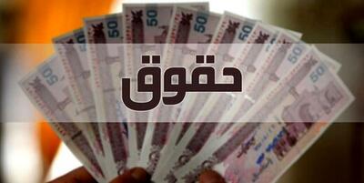 میزان افزایش حقوق در سال ۱۴۰۵ مشخص شد