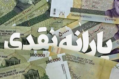 سهم یارانه از هزینه‌های یک خانوار ایرانی / یارانه نقدی چقدر آب رفته است؟