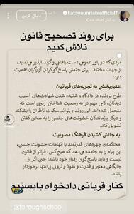 واکنش متفاوت کتایون ریاحی به پرونده پژمان جمشیدی |  انصاف نیوز