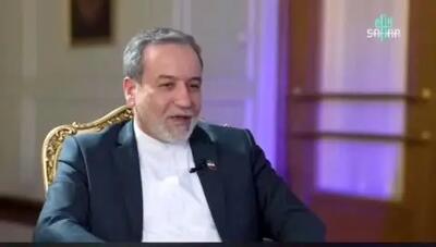 ببینید| عراقچی: اگر آمریکا خوی سلطه‌گری خود در برابر ایران را کنار بگذارد، می‌توانیم تعامل کنیم
