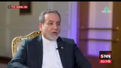 ببینید| عراقچی: حفظ آمادگی به معنای احتمال جنگ دوباره نیست