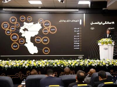  معرفی بابل به عنوان نخستین «شهر تمام 5G» ایران توسط ایرانسل
