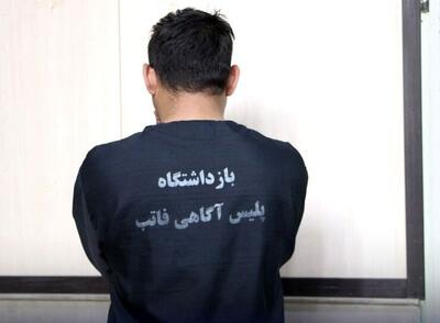  داماد عصبانی با قمه به جان برادرزنش افتاد!