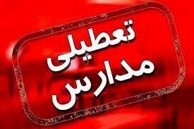 تعطیلی مدارس فردا یکشنبه ۴ آبان ماه در ۵ شهرستان | تعطیلی مدارس شیفت صبح