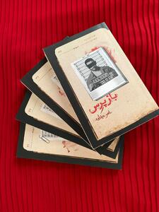 بازپرس؛ گنجینه مستند جنایی ایران از دل ۳۳ سال تجربه قضایی