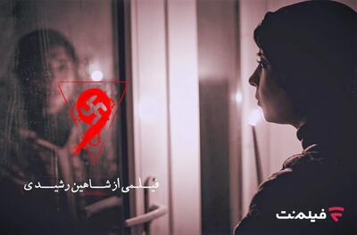 فیلم ترسناک «نُه» اکران آنلاین می‌شود - فیلم‌ نت نیوز