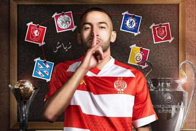  رسمی؛ حکیم زیاش به باشگاه تیم مراکشی پیوست