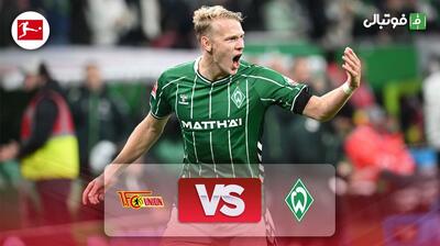 خلاصه بازی وردربرمن 1-0 یونیون برلین