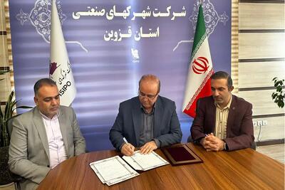  انعقاد تفاهم‌نامه همکاری شرکت شهرک‌های صنعتی و انجمن شرکت‌های صنعت پخش