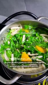  ترکیبات هوشمند سبزی شاهی + فیلم