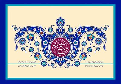  ولادت حضرت زینب (س) ۱۴۰۴ + تاریخ، القاب و زندگینامه