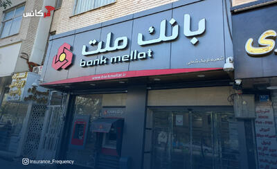 ثبت افزایش ۹۷ درصدی سرمایه بانک ملت
