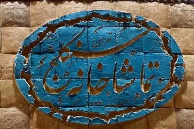  پایان «قهوه قجری» و تغییر ساعت «غم غربت در دیار»