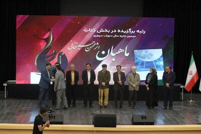  برگزیدگان دومین «جایزه ملی سهراب سپهری» در کاشان معرفی شدند