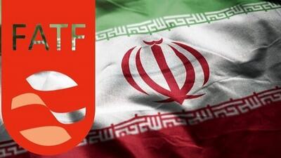  ایران در مسیر تعامل با کارگروه ویژه اقدام مالی قرار گرفت