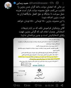 بنزین ۱۵۰۰تومانی ۵۵۰۰تومان خواهد شد