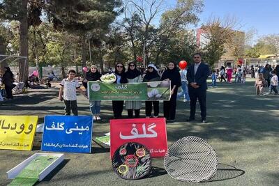  جشنواره خانوادگی گلف در کرمانشاه برگزار شد