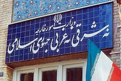  بازخوانی یک اصل فراموش‌نشده در سیاست خارجی ایران