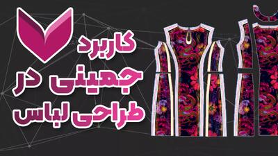 مزایای استفاده از نرم‌ افزار جمینی در مد و فشن
