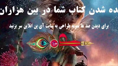  صفحه آرایی آنلاین