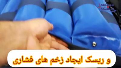  درمان زخم بستر با تشک مواج سلولی