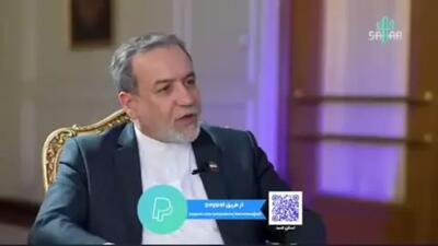  پرونده مذاکره با آمریکا برای همیشه بسته شد؟ روایت عراقچی از فرصت مذاکره با آمریکا در نیویورک!