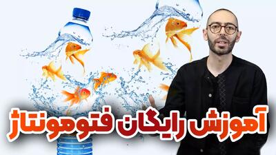آموزش طراحی فتومونتاژ در فتوشاپ | گام به گام