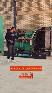  انتخاب درست دیزل ژنراتور، مشاوره و خرید با بازرگانی بلوچ