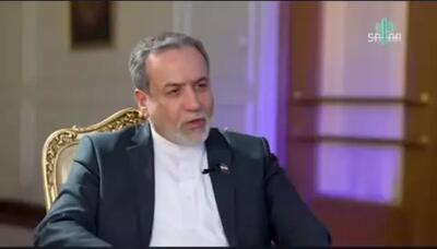  عراقچی: بمب اتمی ایران، توانایی نه گفتن جلوی قدرت‌هاست