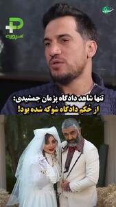  فرزاد حاتمی تنها شاهد دادگاه پژمان جمشیدی: خودش از حُکم دادگاه شوکه شده بود!