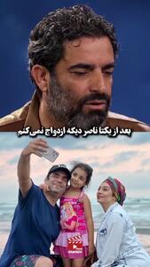 منوچهر هادی  همسر سابق یکتا ناصر  : دیگر ازدواج نمی کنم
