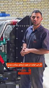  دیزل ژنراتور گازی یا گازوئیلی ، مشاوره تخصصی تا لحظه خرید در بازرگانی بلوچ