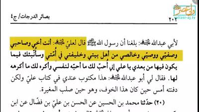 تصریح به جانشینی (خلافت،ولایت،امامت) امیرالمومنین علی (ع) توسط پیامبر (ص) درکتب شیعه
