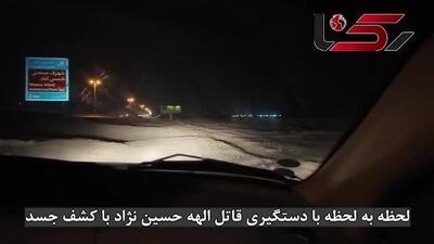 فیلم لحظه دستگیری قاتل