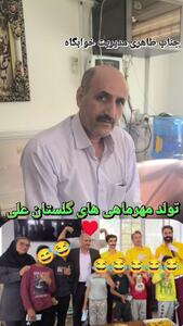 عموهای همکلاسی