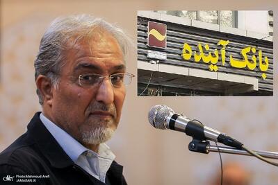  حسین راغفر: ۶١ نفر بدون وثیقه، ١٣٠ همت از بانک آینده وام گرفتند و پس ندادند/ با بدهی‌های بانک آینده می‌توانستیم ١٢٠ بیمارستان فوق تخصصی در کشور بسازیم! دستگاه قضایی باید بگوید درباره بانک آینده چه کسانی را مجازات می‌کند؟