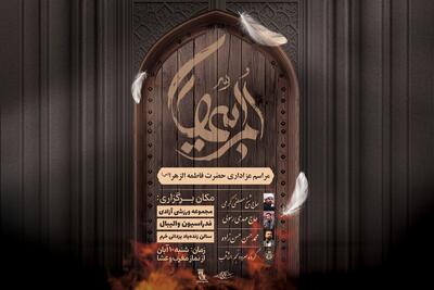 والیبال میزبان هیات عزاداری حضرت زهرا (س) با حضور جامعه بزرگ ورزش ایران