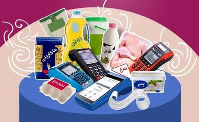 خبرمهم برای مشمولان کالابرگ الکترونیکی؛ زمان واریز مرحله پنجم کالابرگ اعلام شد