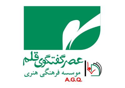 قدردانی مدیرکل آموزش فنی و حرفه‌ای تهران از تلاش‌های آموزشی مؤسسه  عصر گفت‌وگوی قلم